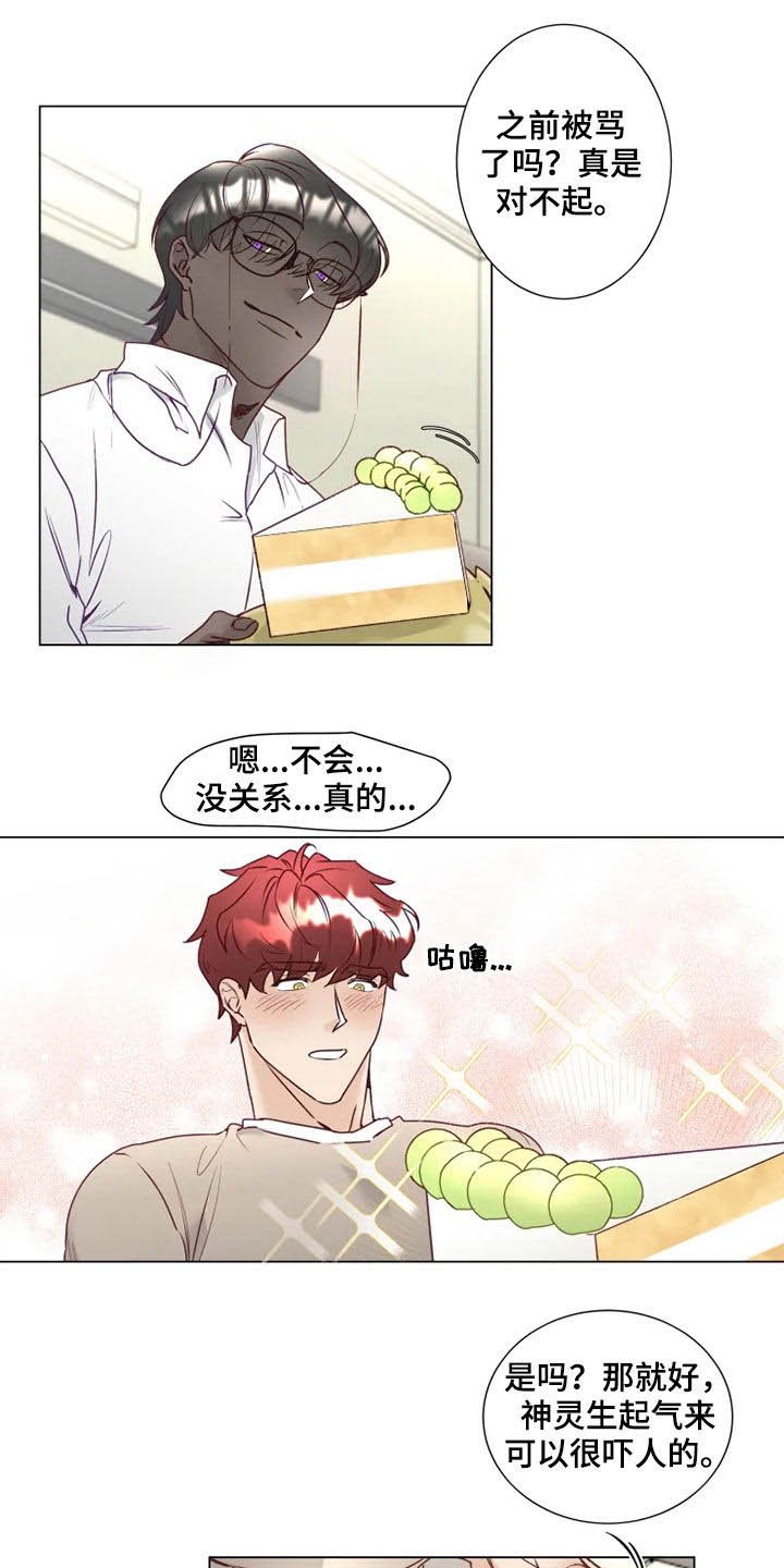 第15章：哭诉