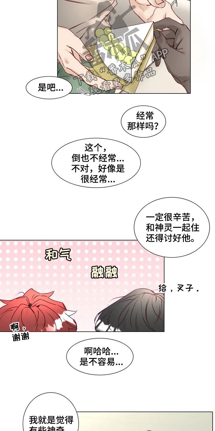 第15章：哭诉