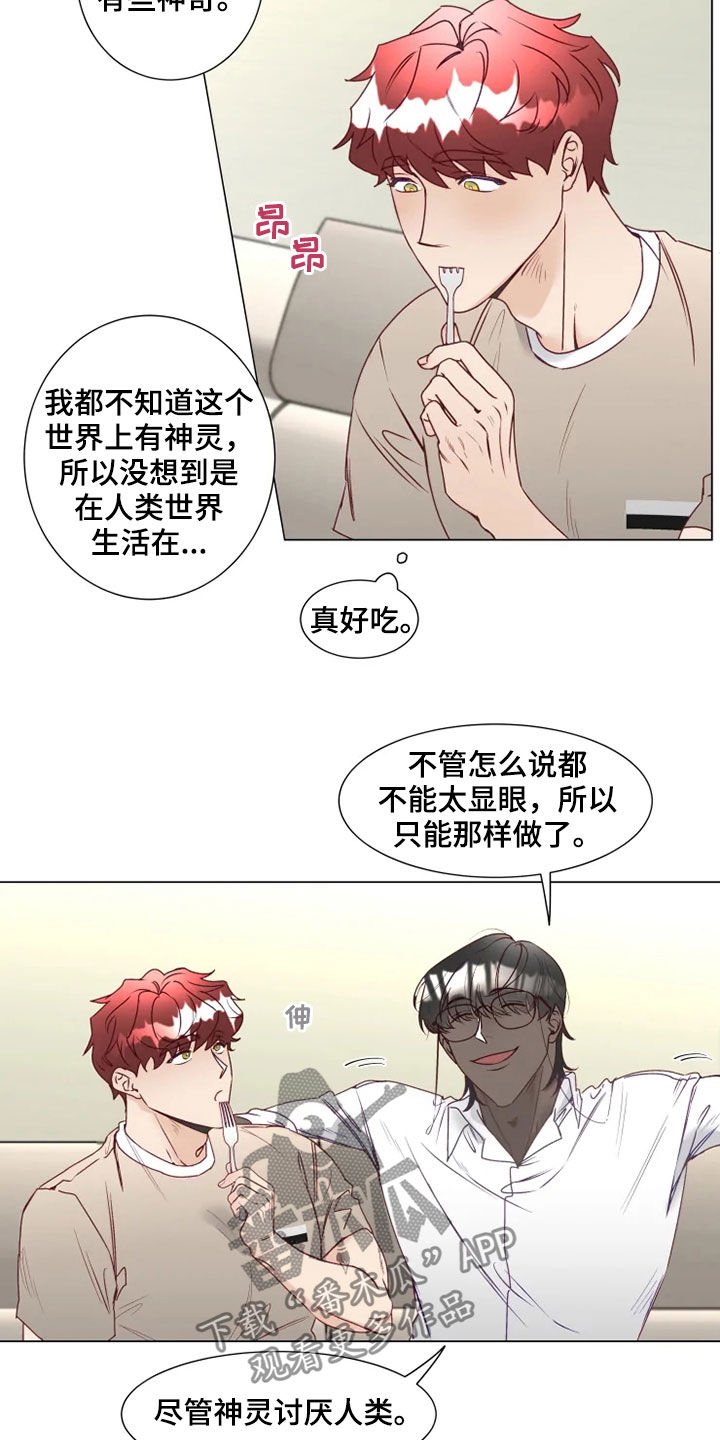 第15章：哭诉