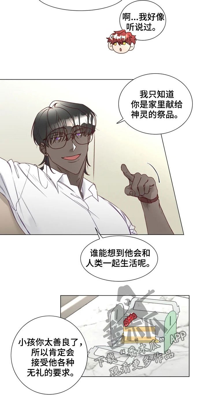 第15章：哭诉