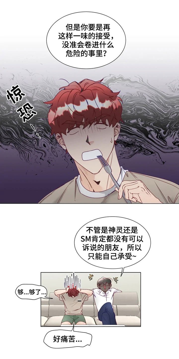 第15章：哭诉