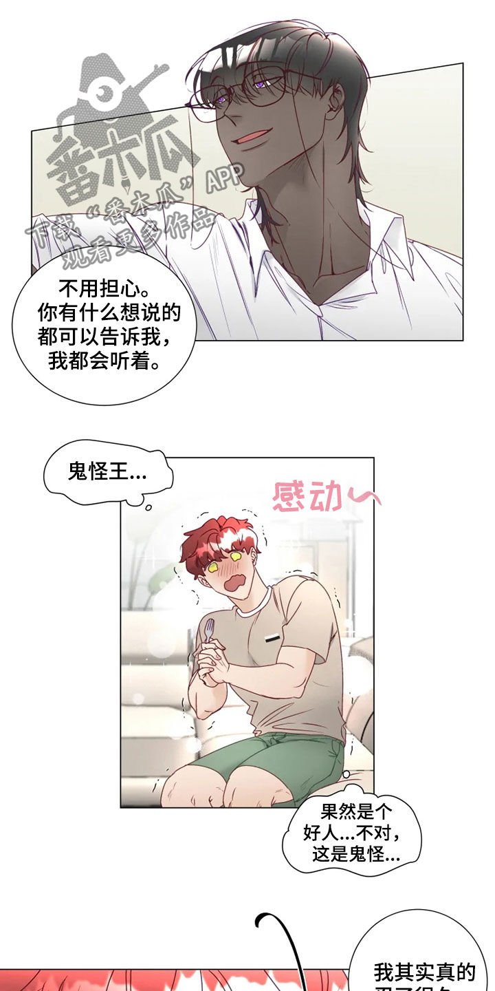 第15章：哭诉