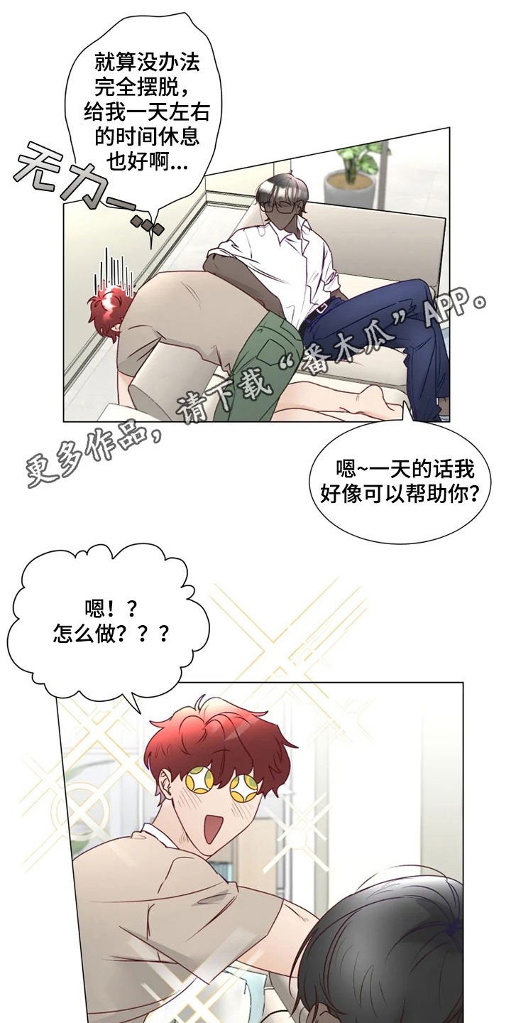 第16章：产生感情