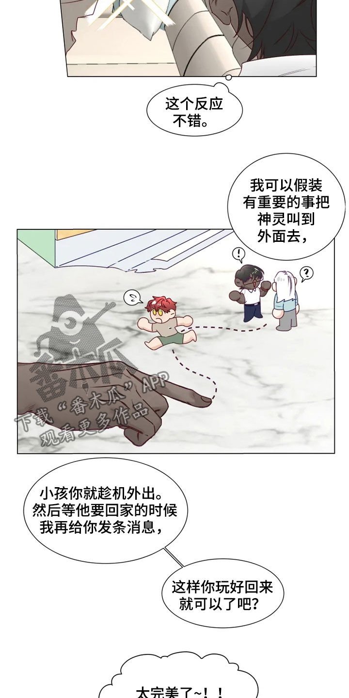第16章：产生感情