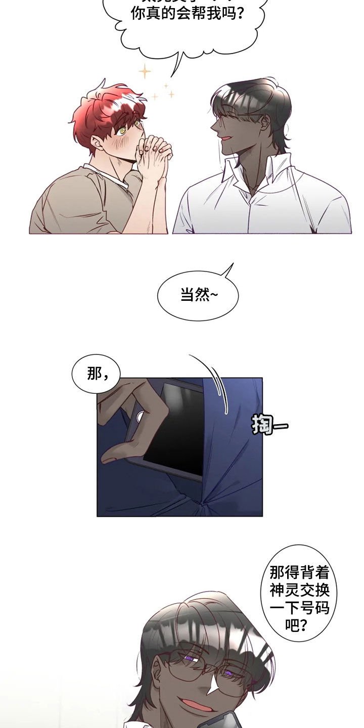 第16章：产生感情