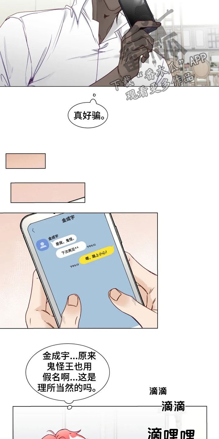 第16章：产生感情