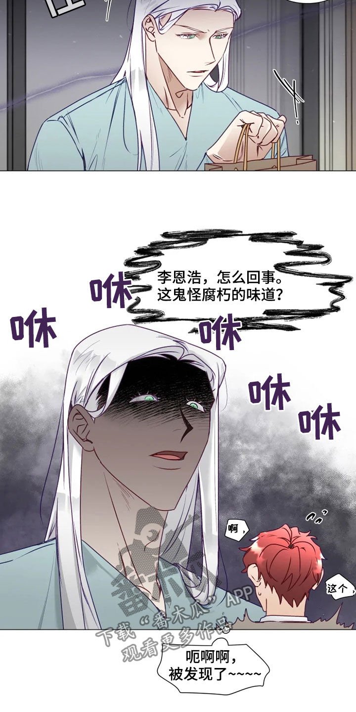 第16章：产生感情