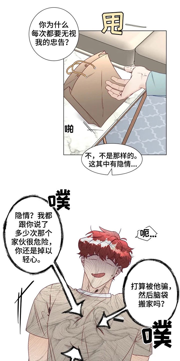 第16章：产生感情