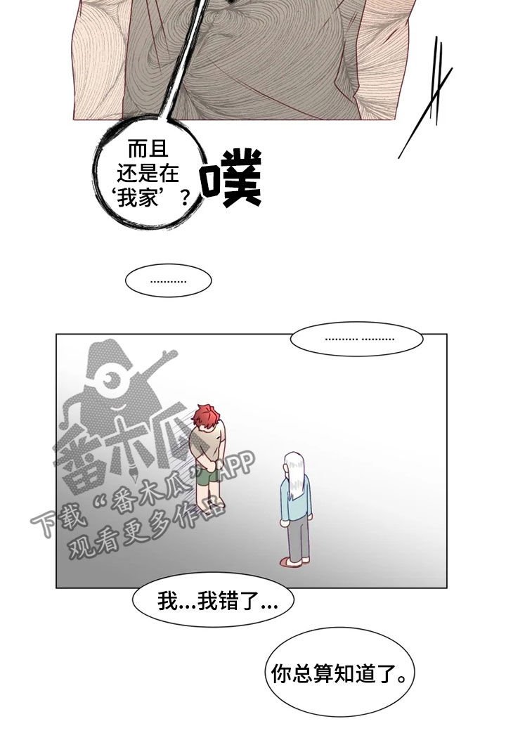 第16章：产生感情