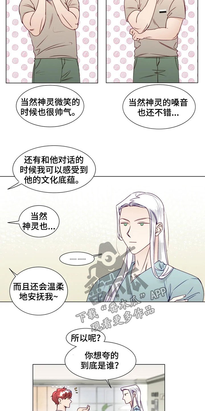第16章：产生感情