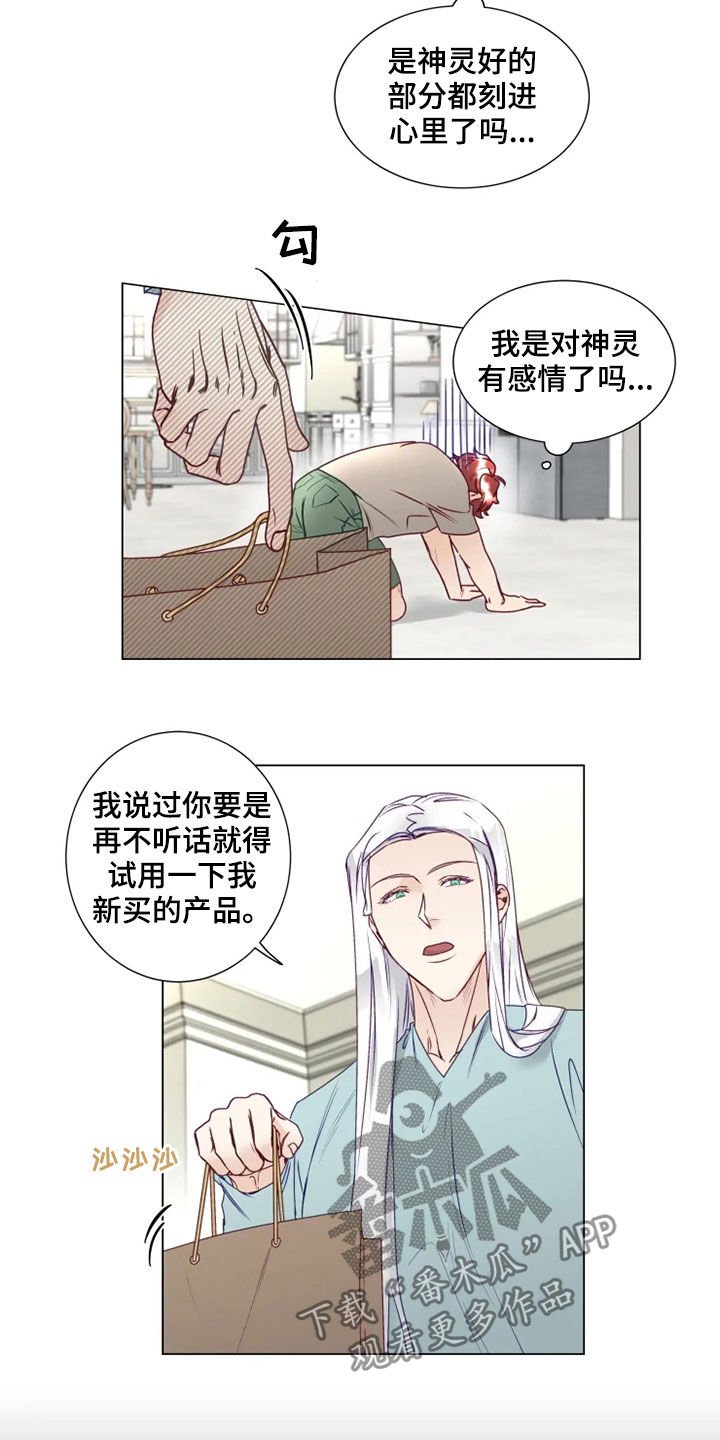 第16章：产生感情
