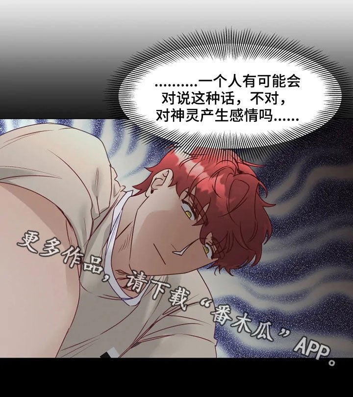第16章：产生感情