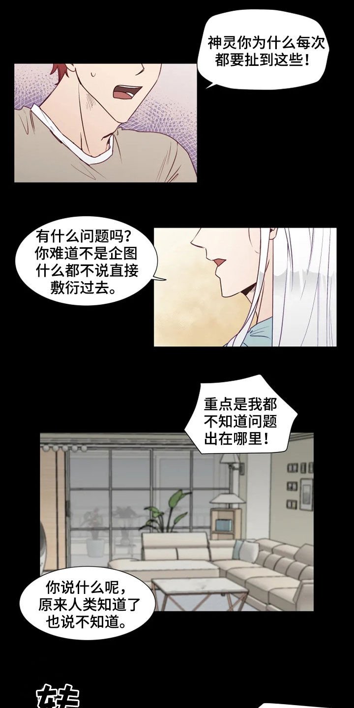 第17章：梦中惊醒