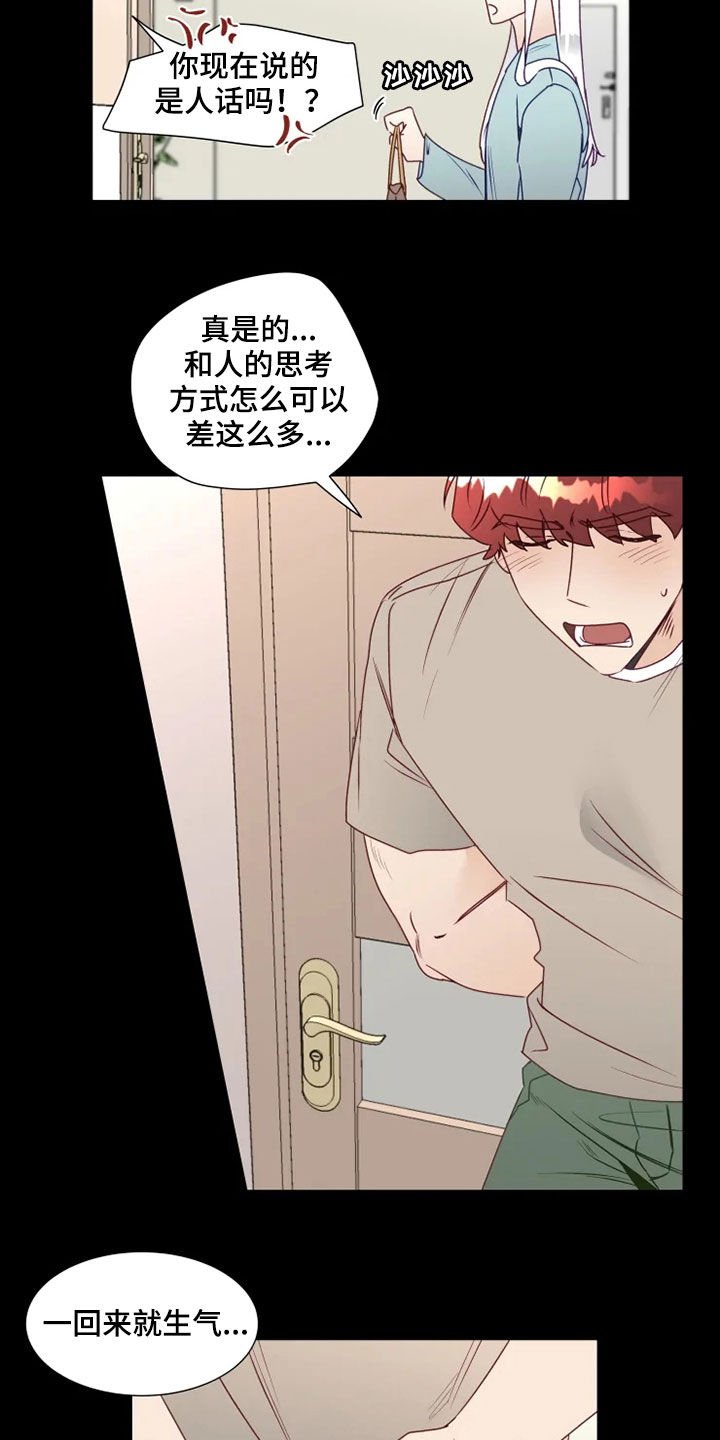 第17章：梦中惊醒