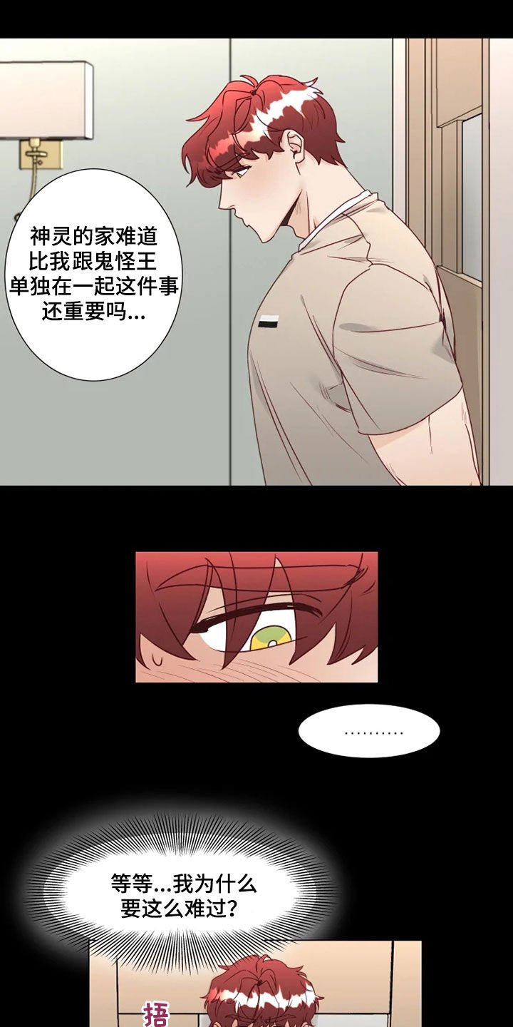 第17章：梦中惊醒