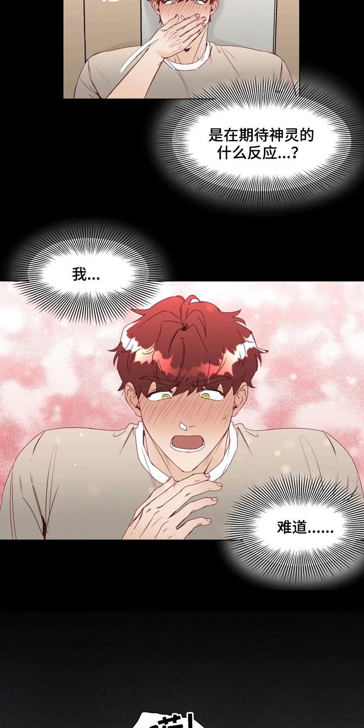 第17章：梦中惊醒