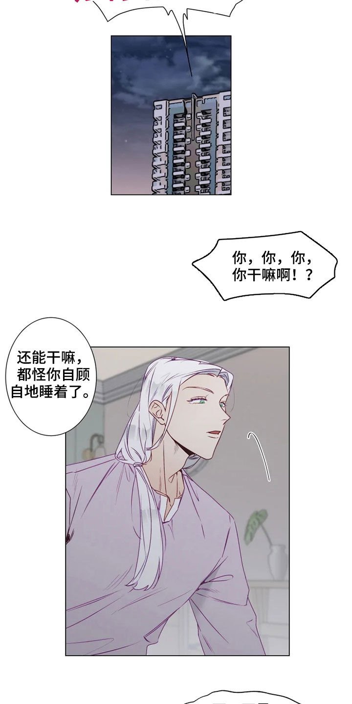 第17章：梦中惊醒