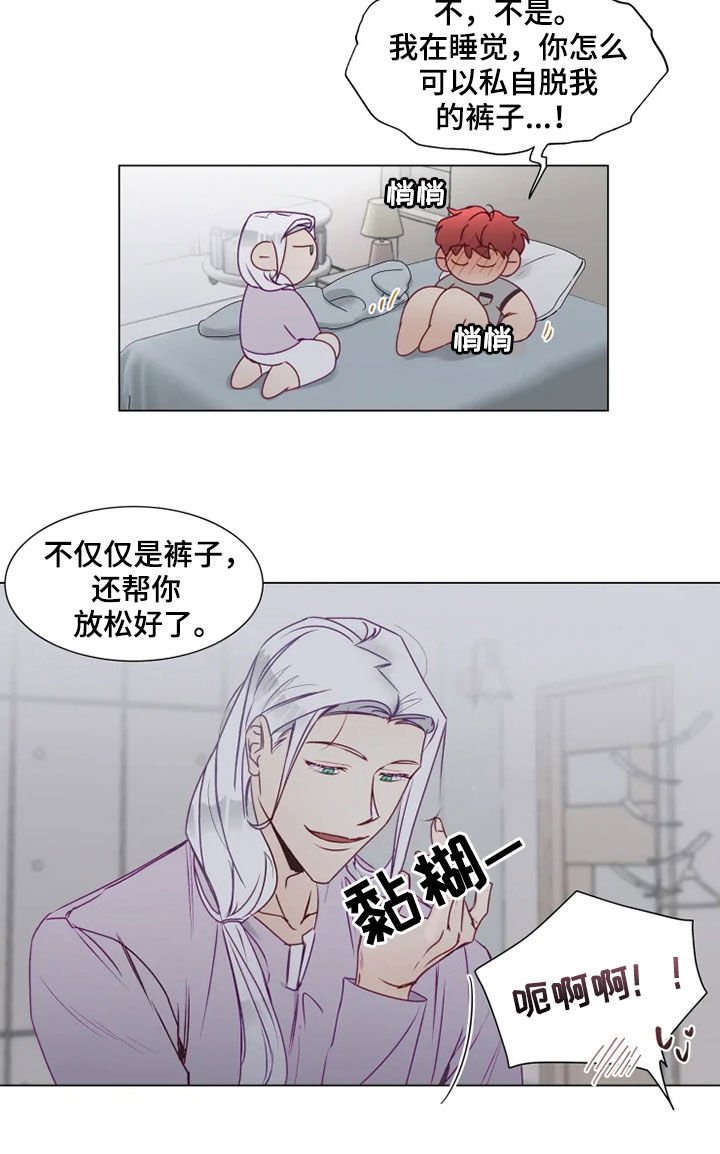 第17章：梦中惊醒