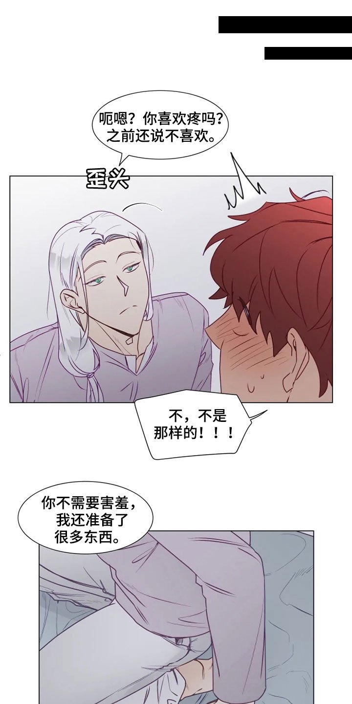 第17章：梦中惊醒