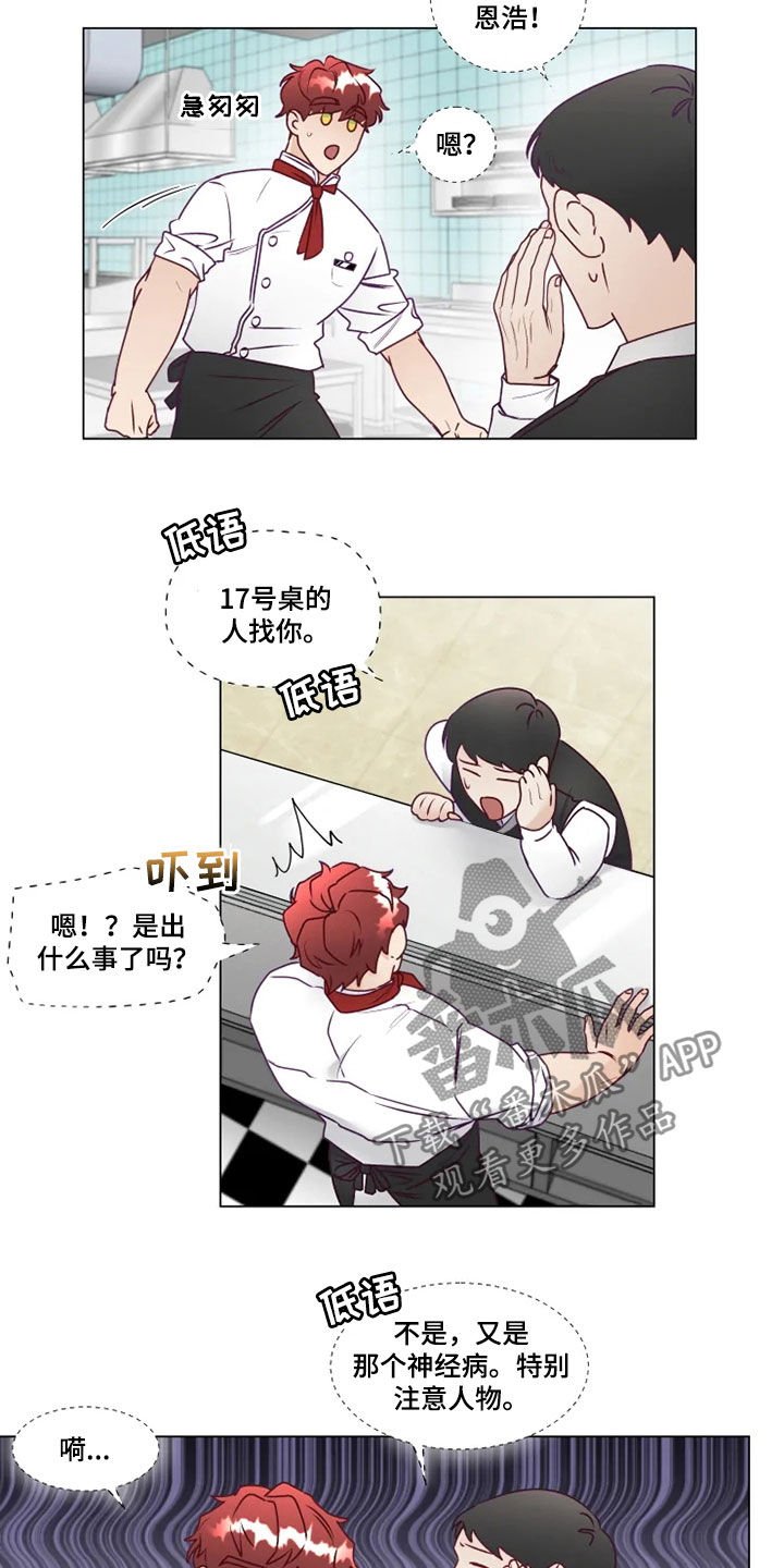 第19章：找茬