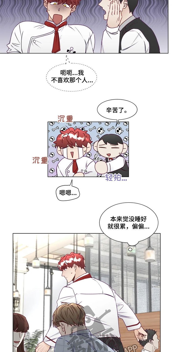第19章：找茬