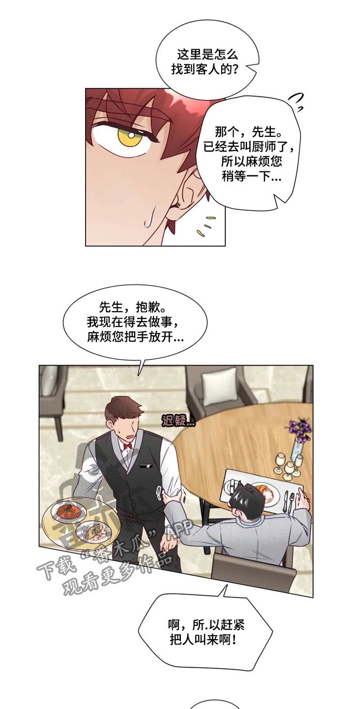 第19章：找茬