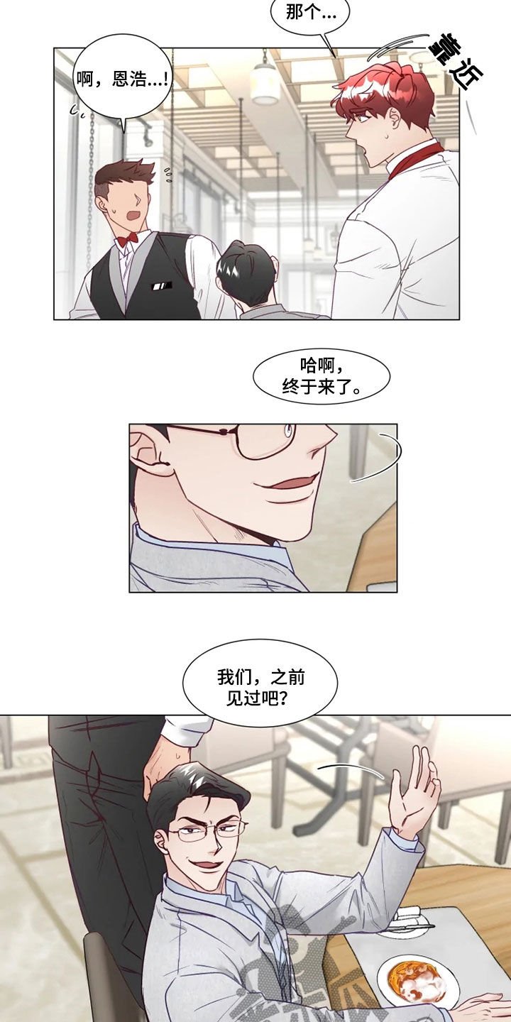 第19章：找茬