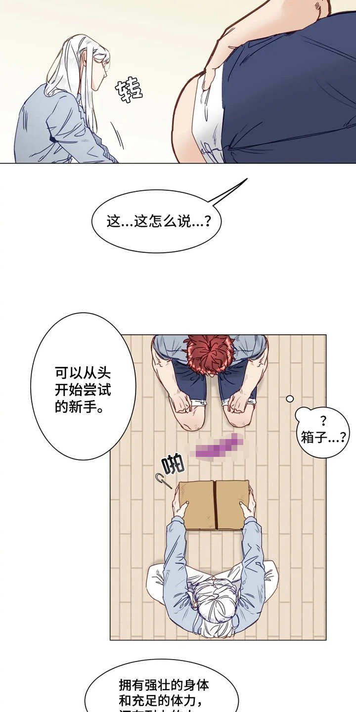 第2章：人类文化