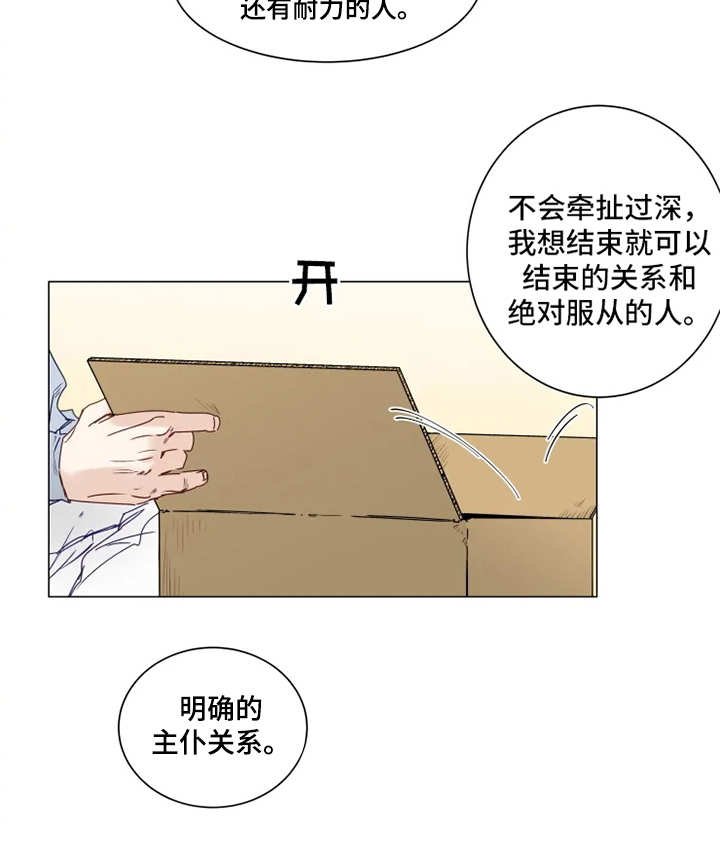 第2章：人类文化