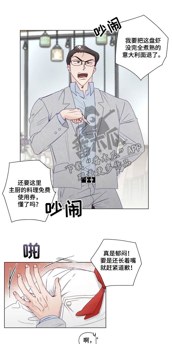 第20章：解围