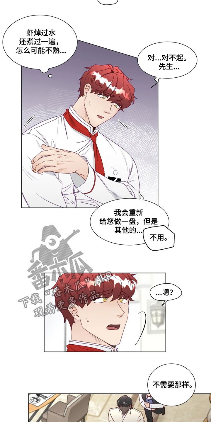 第20章：解围