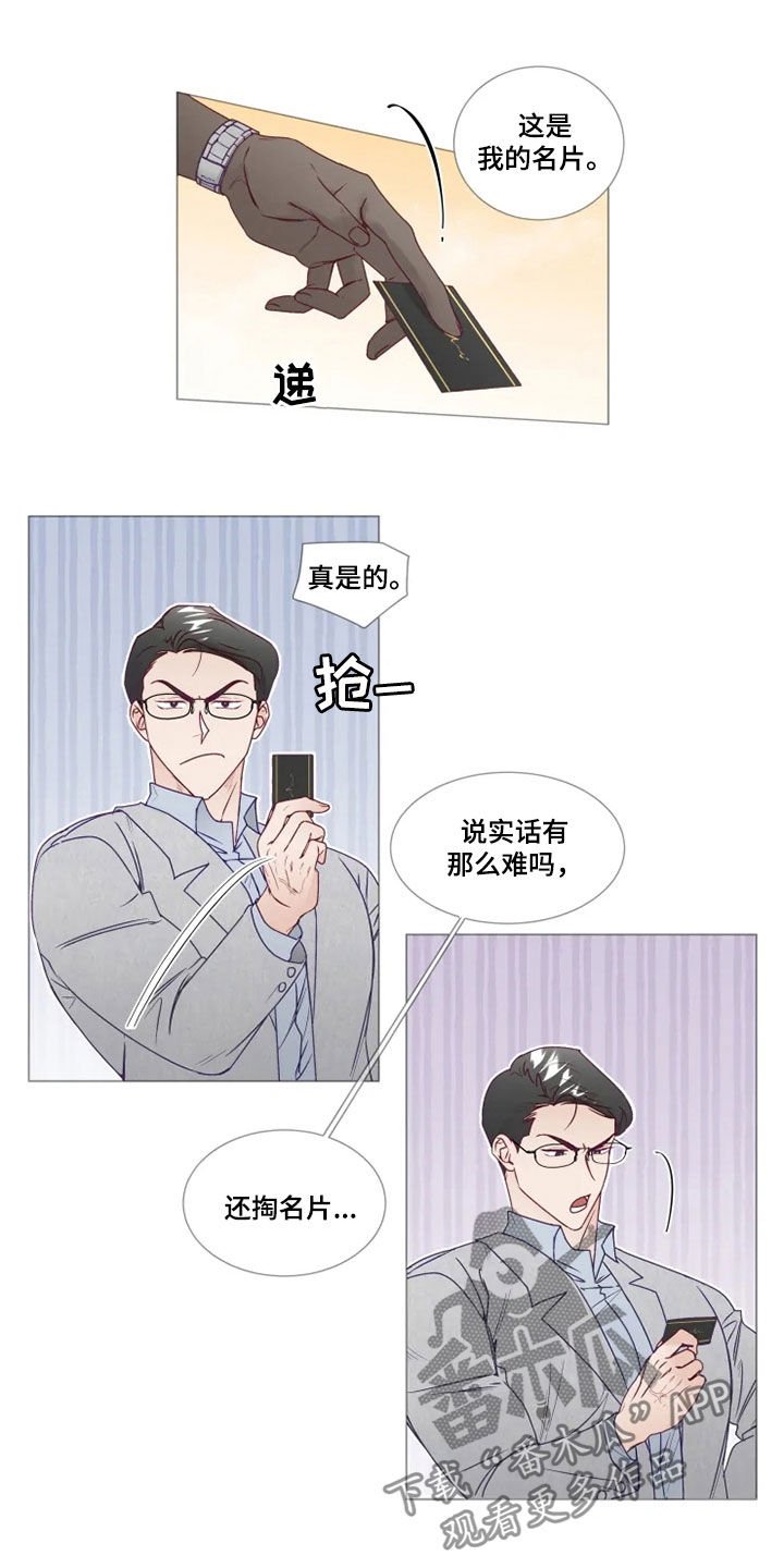 第20章：解围