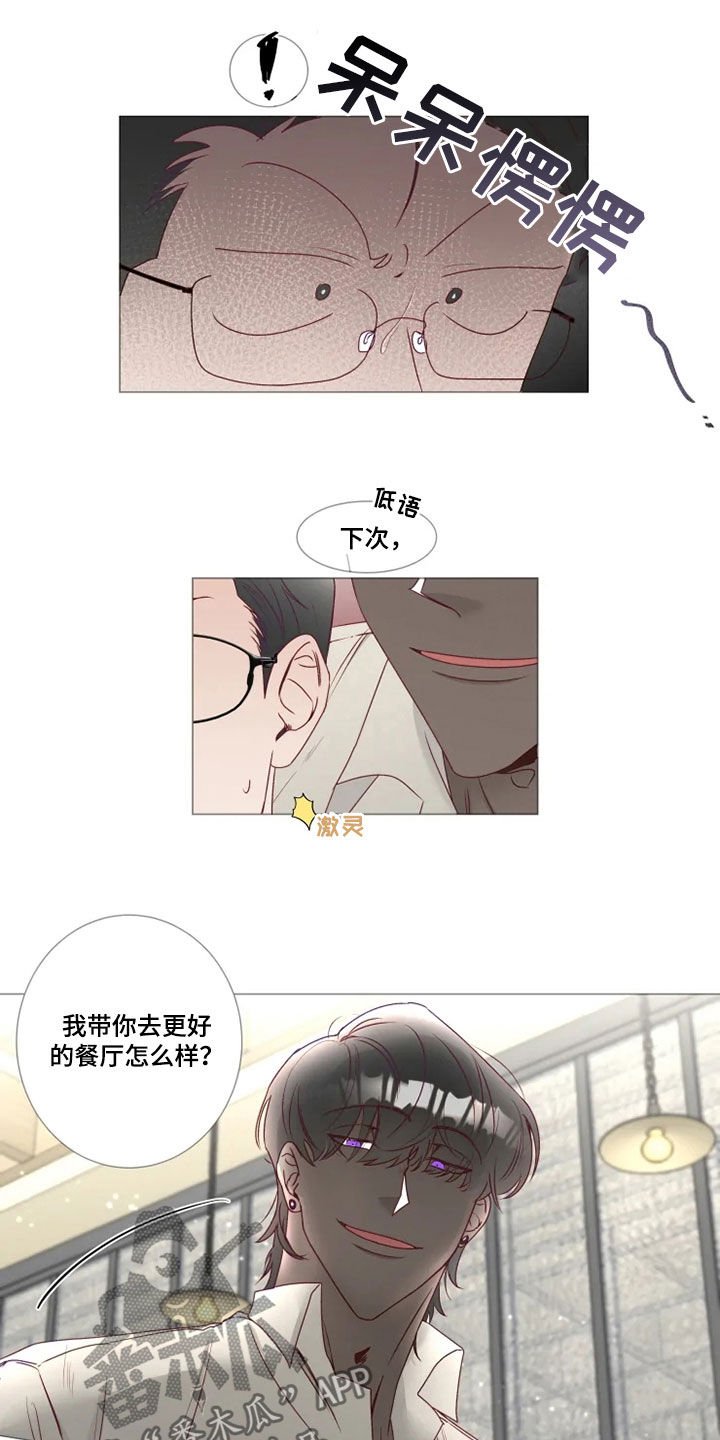 第20章：解围