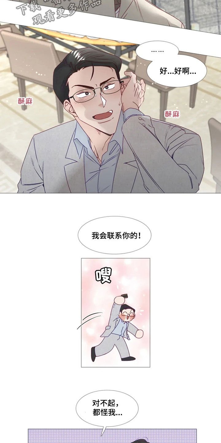 第20章：解围