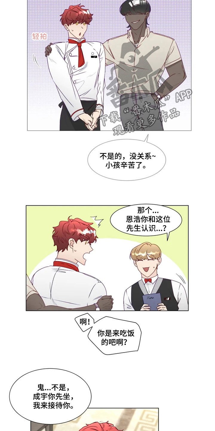 第20章：解围