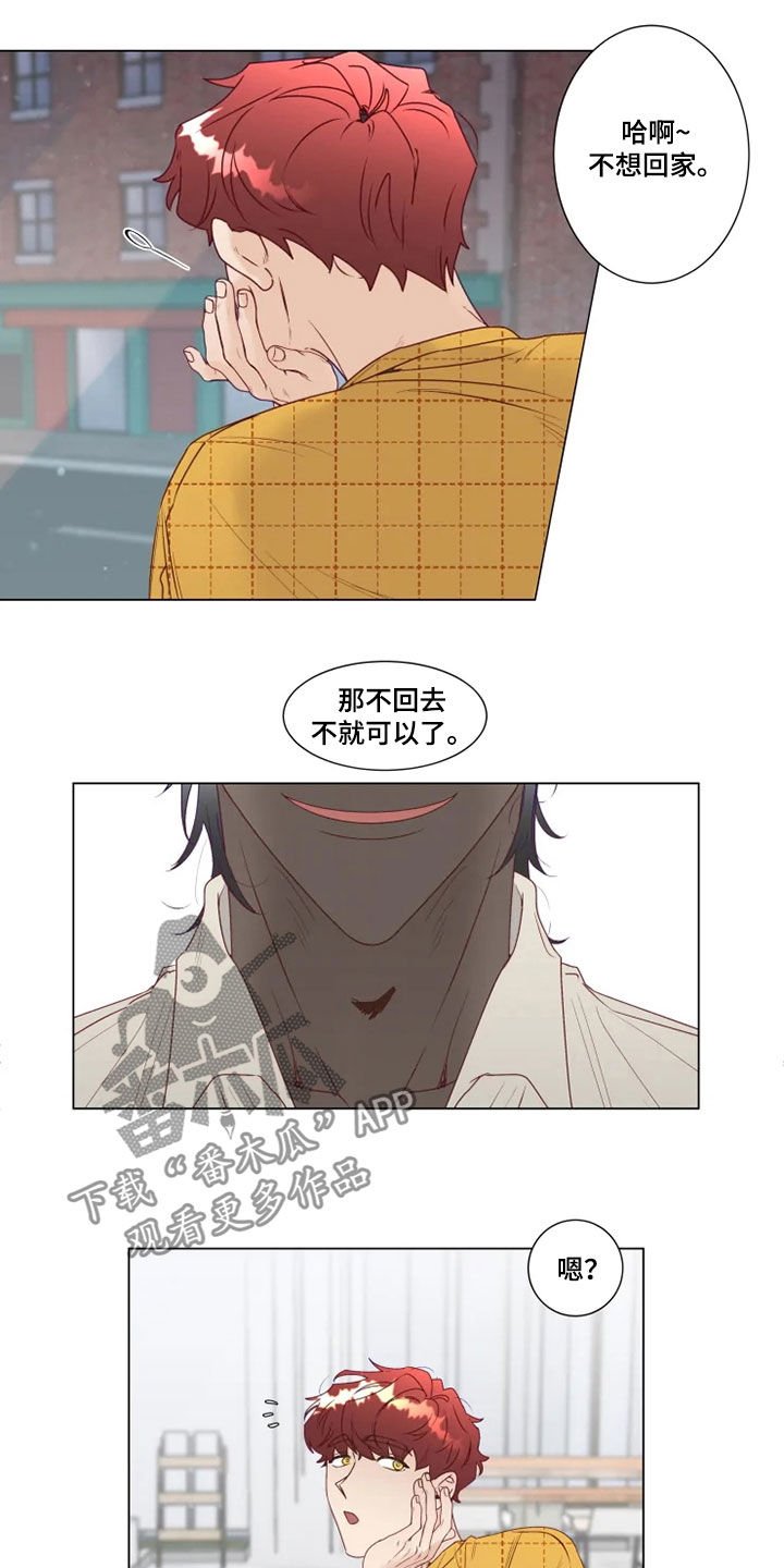 第21章：来我家吧