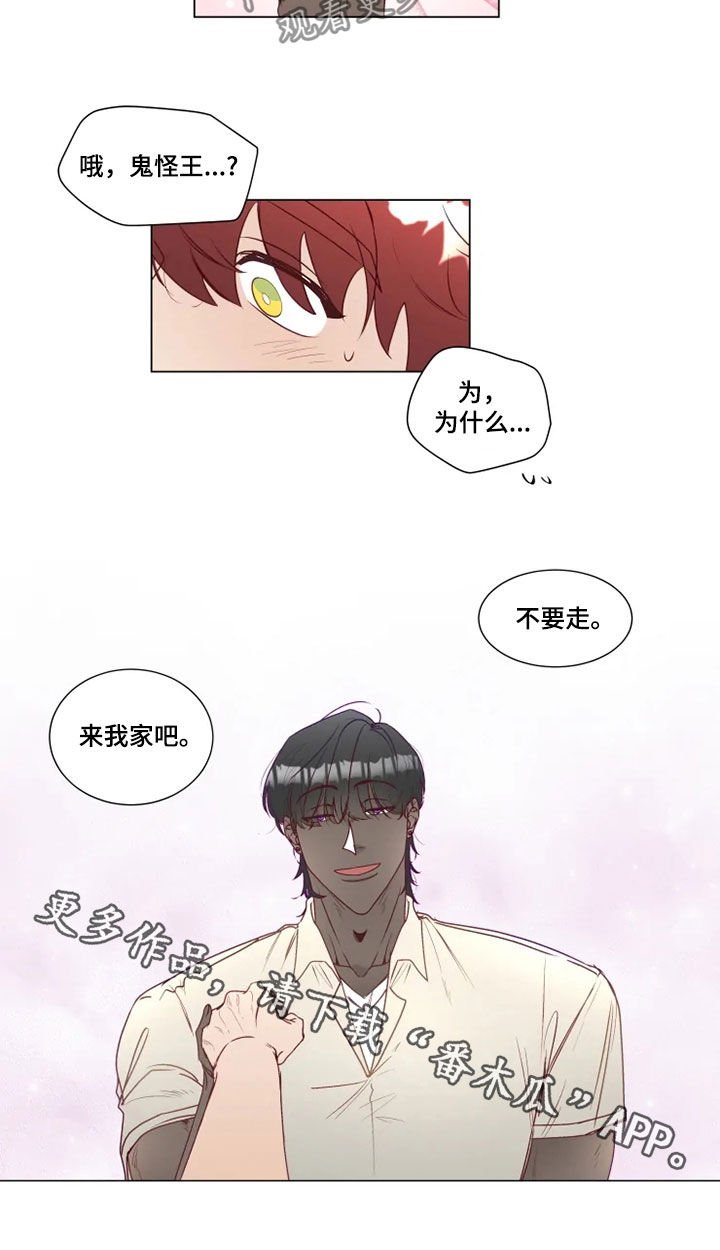 第21章：来我家吧