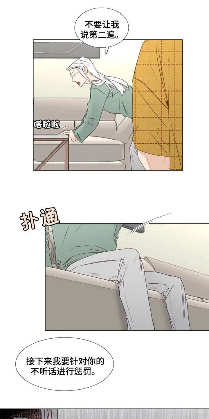 第23章：惩罚变奖励