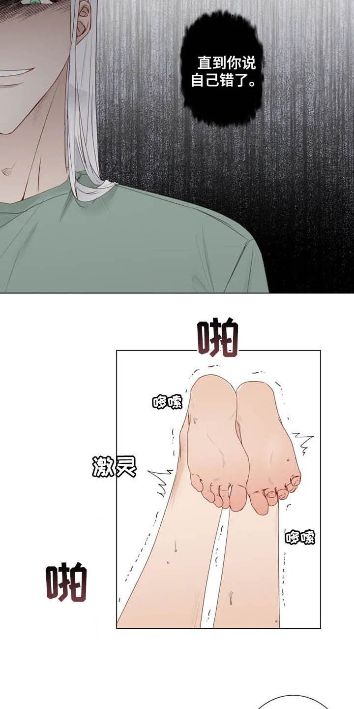 第23章：惩罚变奖励