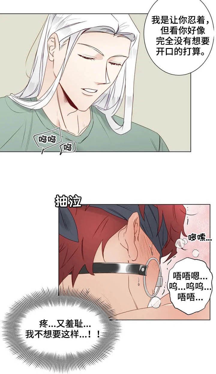 第23章：惩罚变奖励