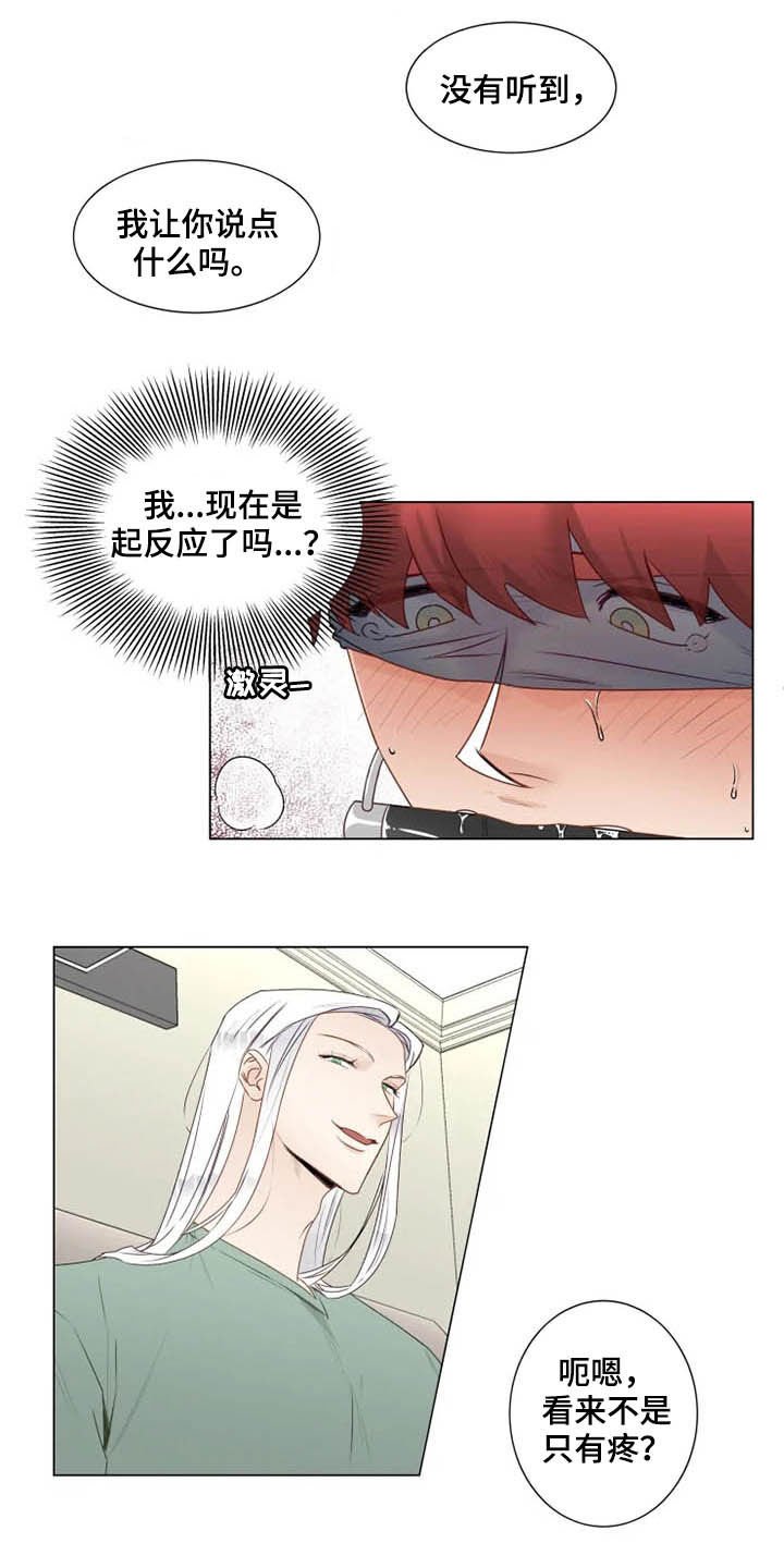 第23章：惩罚变奖励