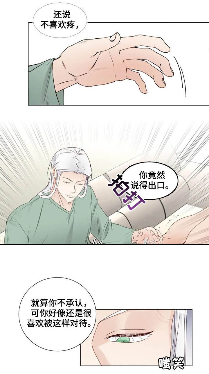 第23章：惩罚变奖励