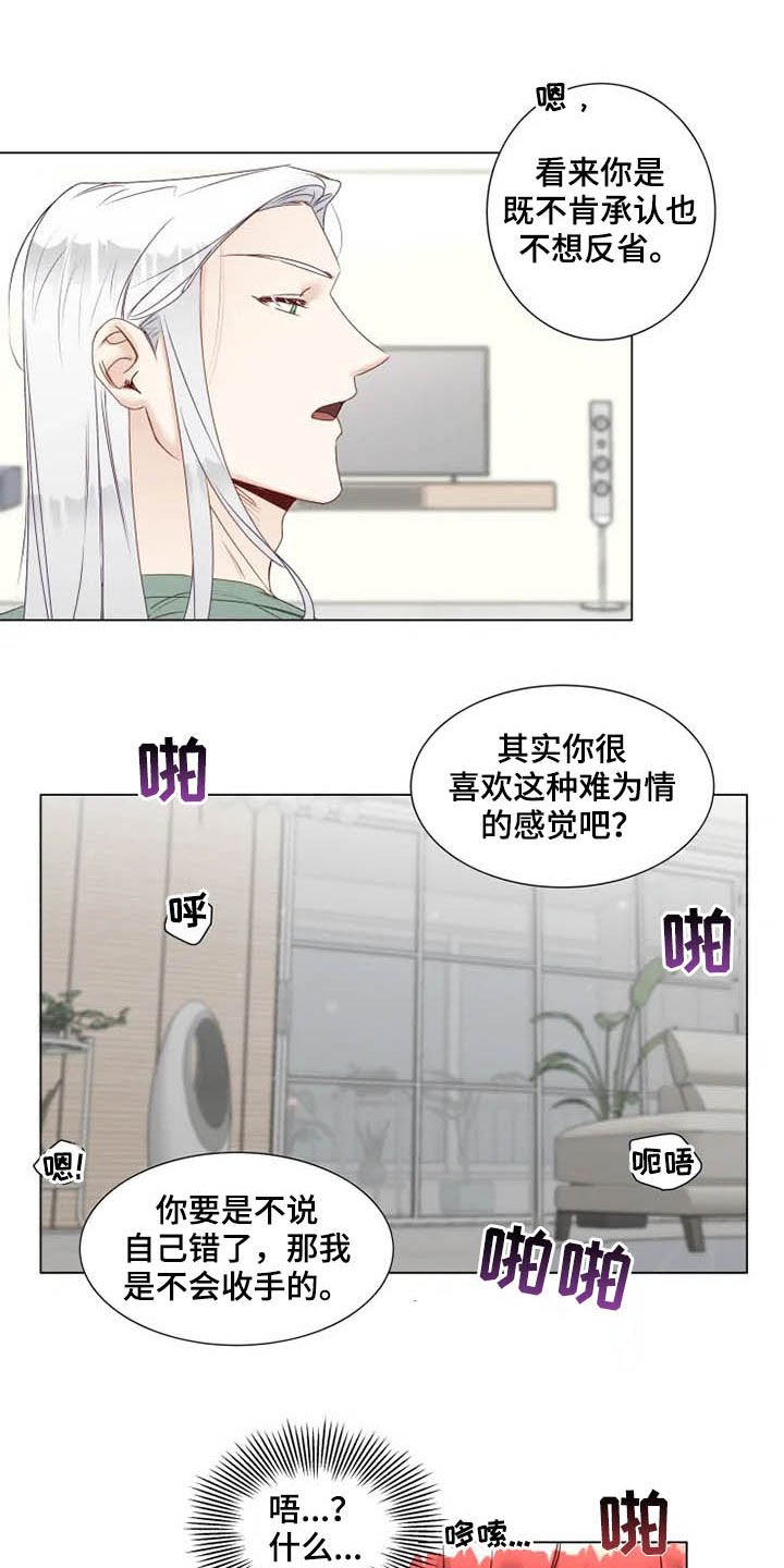 第23章：惩罚变奖励