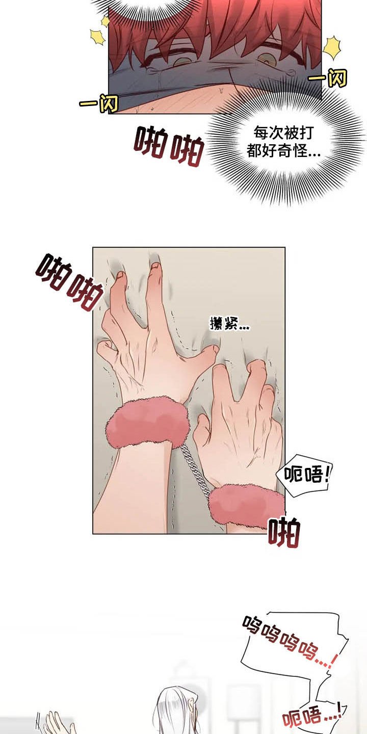 第23章：惩罚变奖励