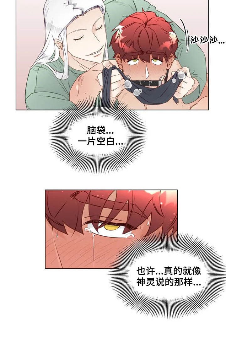 第23章：惩罚变奖励