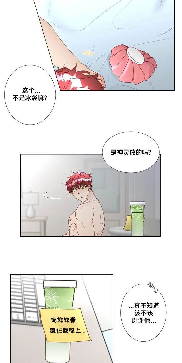 第24章：迟到