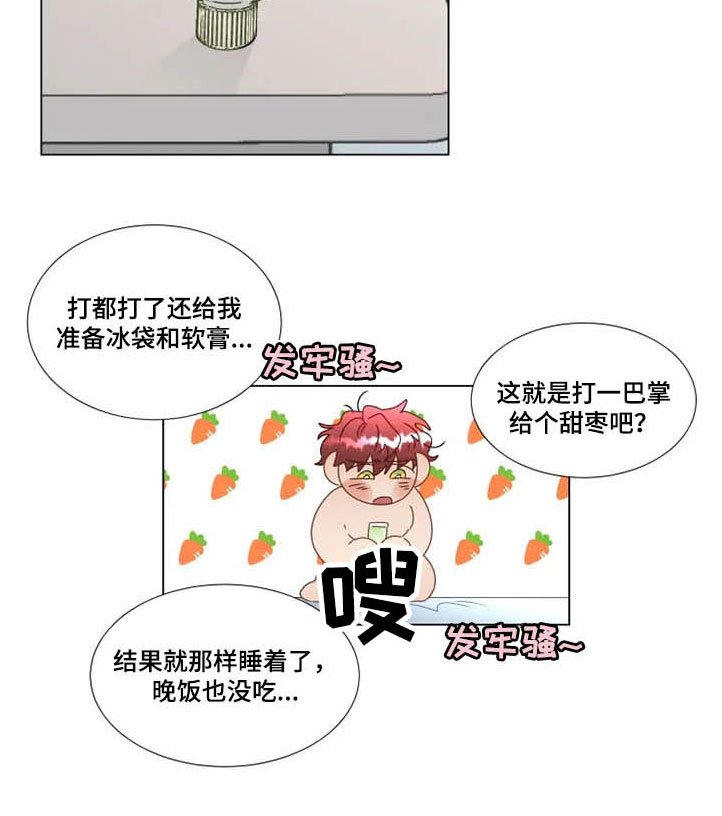 第24章：迟到