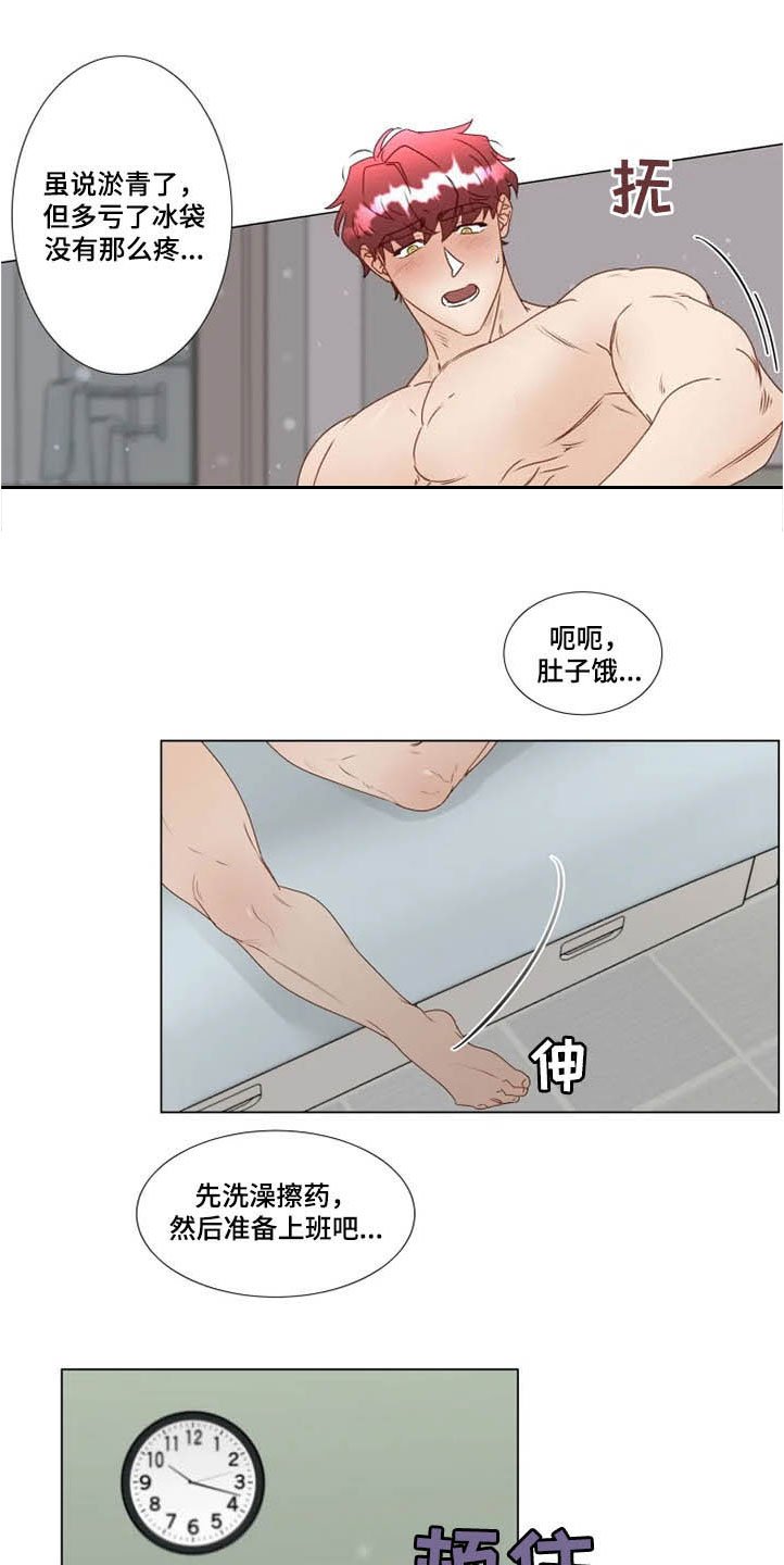 第24章：迟到
