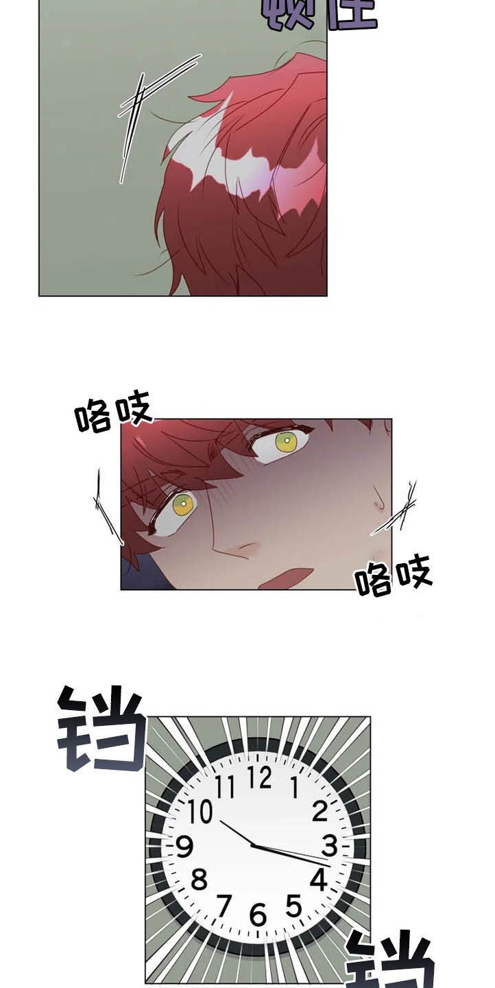 第24章：迟到