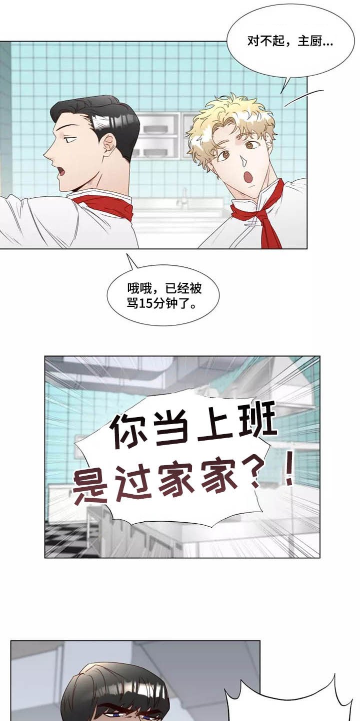 第24章：迟到